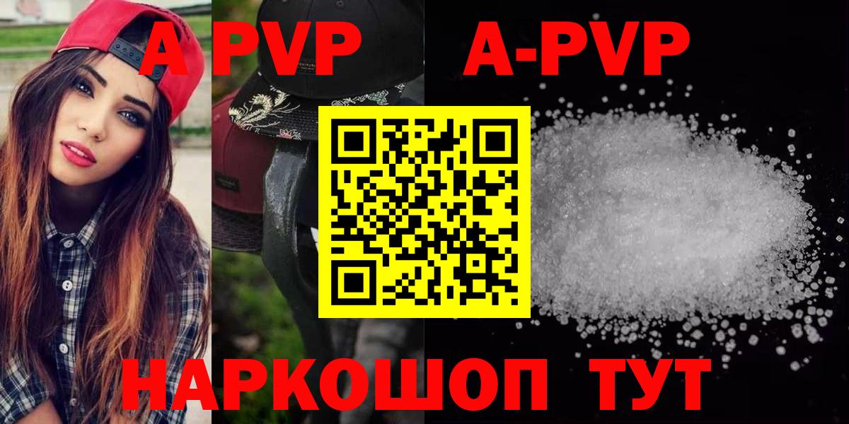 Alpha-PVP мука Тавда