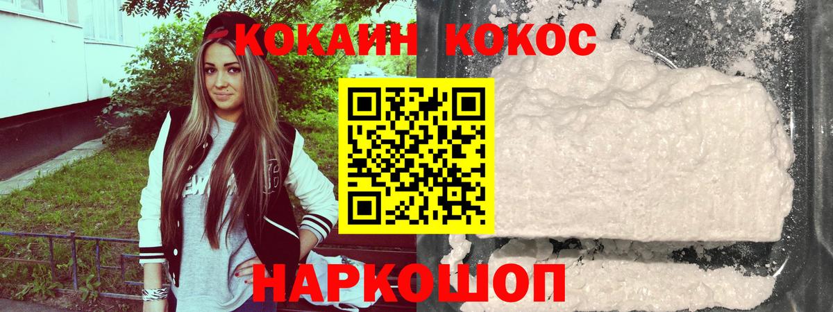 Кокаин VHQ  COCAIN Columbia  Вход с VPN  Тавда 