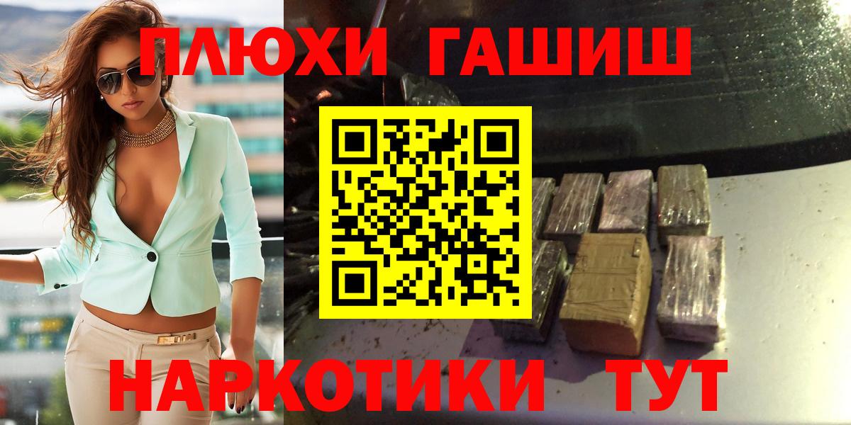 Тавда  ГАШИШ хэш  ГАШ гарик  Вход с VPN 