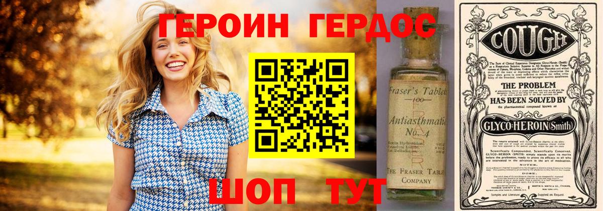 Тавда  Героин Афган  ГЕРОИН  Вход с VPN 