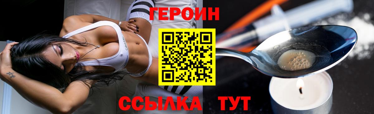 ГЕРОИН Афган Тавда