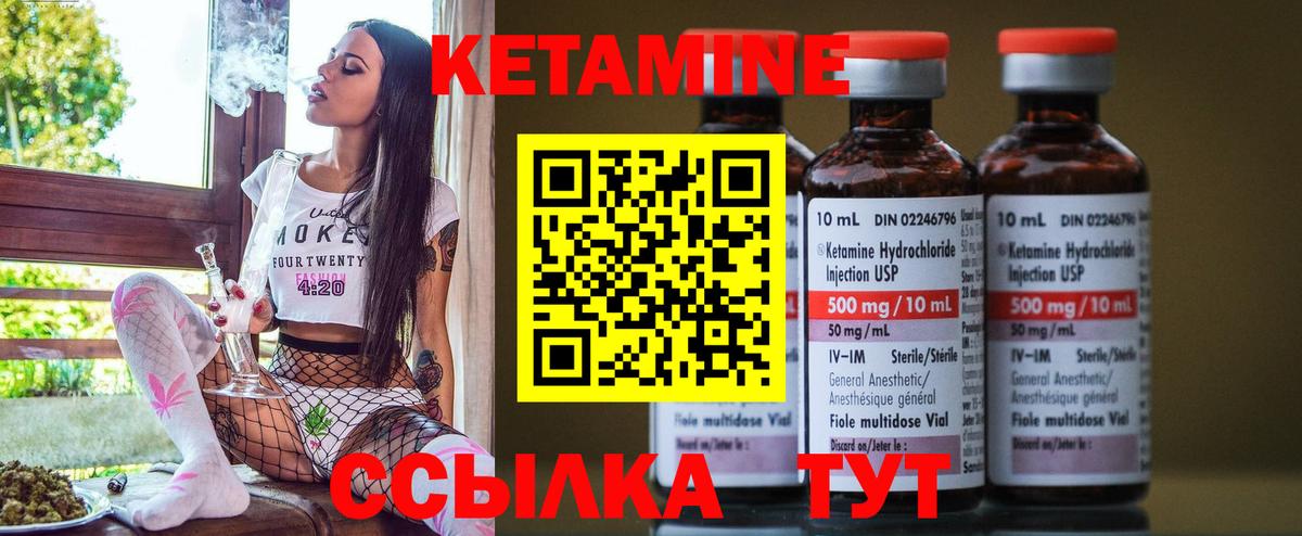 Кетамин VHQ Тавда