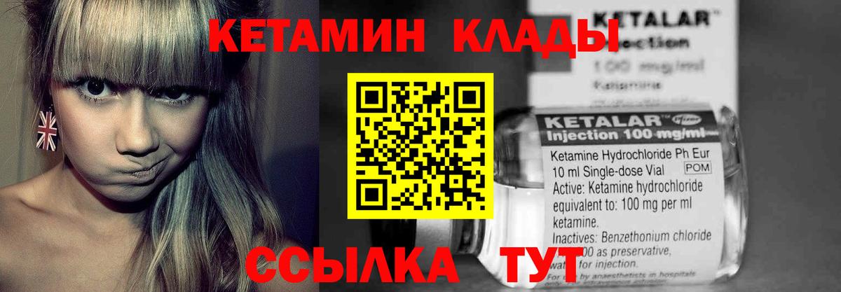 КЕТАМИН VHQ  Вход с VPN  Кетамин ketamine  OMG ТОР  Тавда 