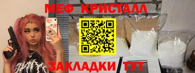 мяу мяу кристалл Новокубанск