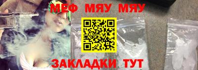 мяу мяу кристалл Новокубанск