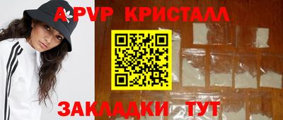 мяу мяу кристалл Новокубанск