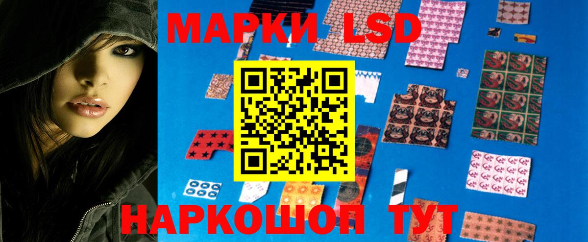 LSD-25 экстази ecstasy Тавда