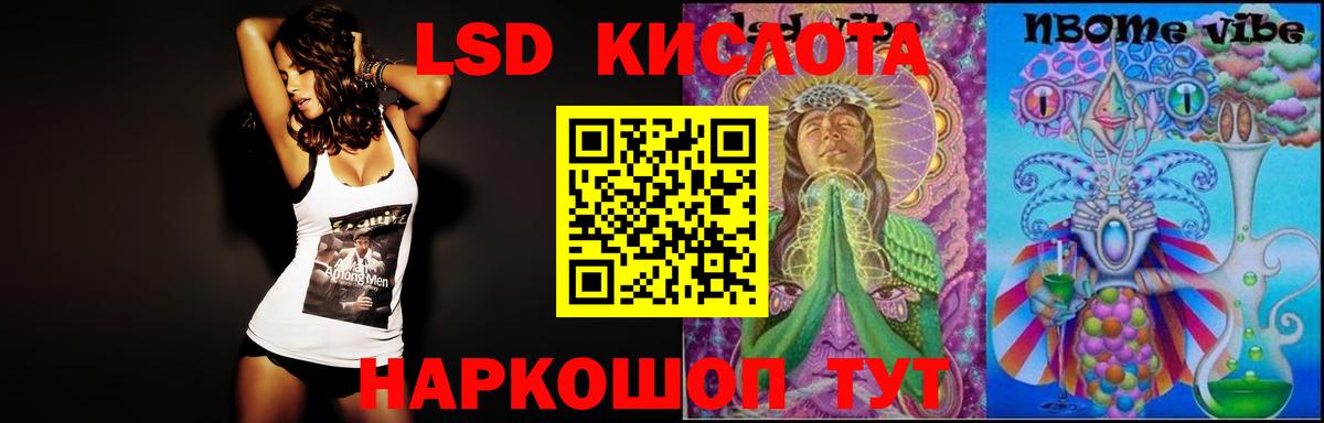 ЛСД экстази ecstasy  Лсд 25 экстази ecstasy  Вход с VPN  Тавда 