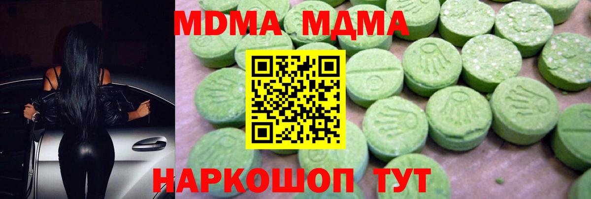 MDMA Molly  MDMA  МДМА VHQ  Тавда  Вход с VPN 