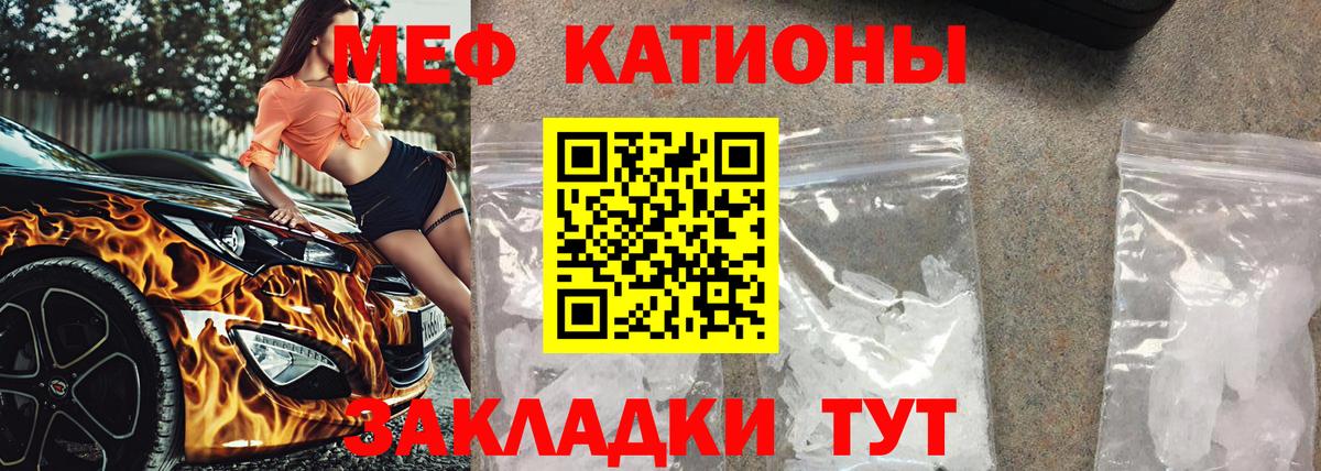МЕФ 4 MMC  Вход с VPN  Мефедрон  Тавда  МЕФ мяу мяу 
