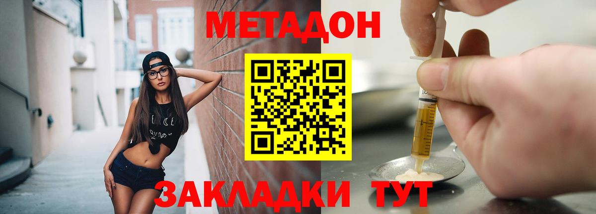 МЕТАДОН VHQ  Метадон мёд  Вход с VPN  Тавда 