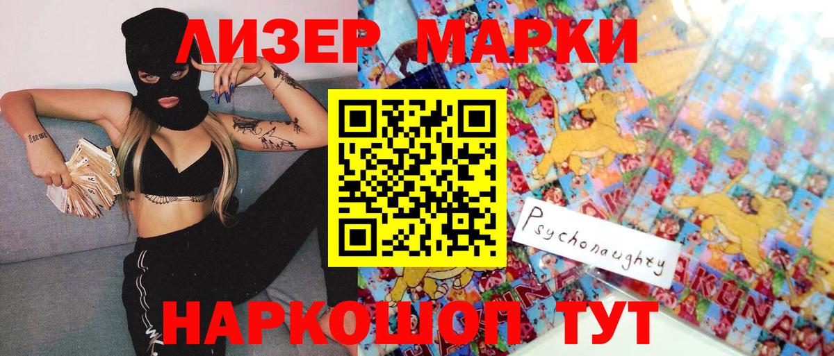 Тавда  Марки NBOMe 1,8мг  Марки NBOMe 1,8мг  Вход с VPN 