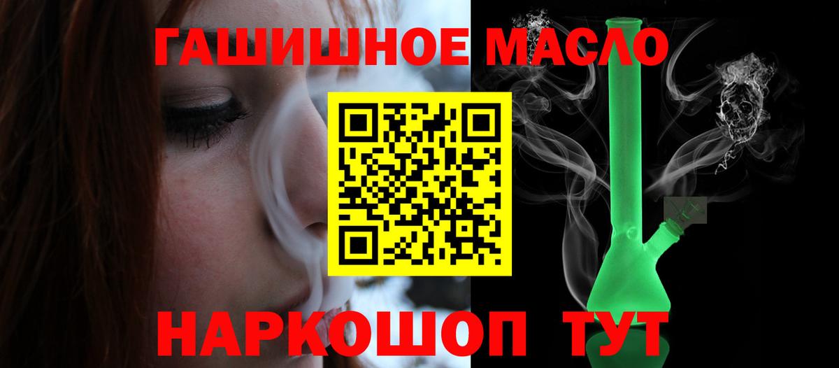 Тавда  Дистиллят ТГК жижа  ТГК концентрат  Вход с VPN 